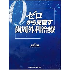 カラーアトラス 歯科臨床講座 1-11巻セット➕別巻1巻 カラーアトラス 歯科臨床講座 1-11巻セット➕別巻1巻 Amazon.co.jp: